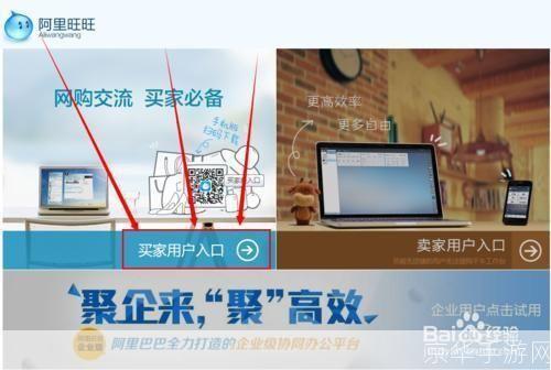 详细步骤教你如何安装卖家版阿里旺旺