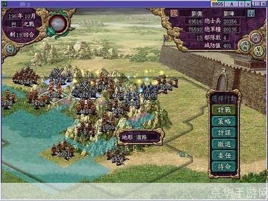三国志8：化繁为简，战略重生