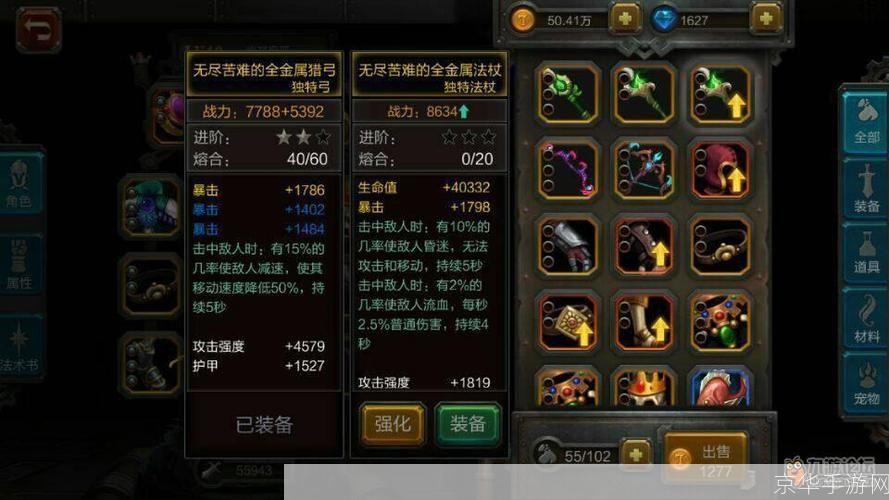 火炬之光 合成探秘：打造独特装备，解锁无尽可能