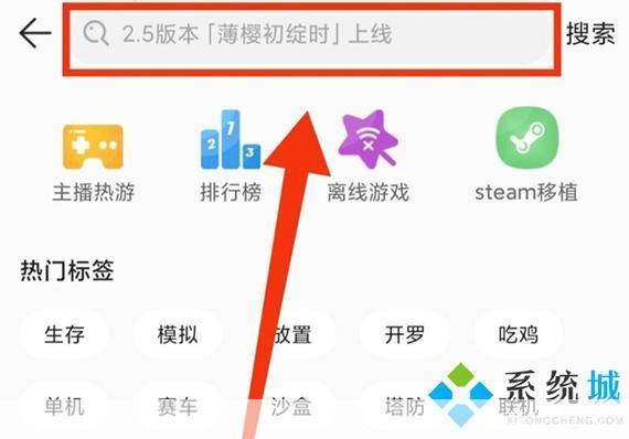 详细步骤教你如何安装酷酷跑游戏盒
