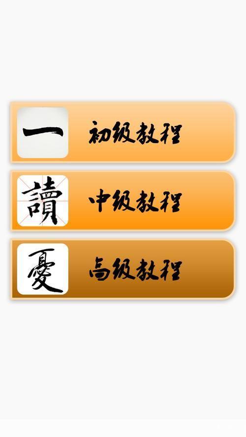 毛笔字软件怎么用: 毛笔字软件的使用方法详解