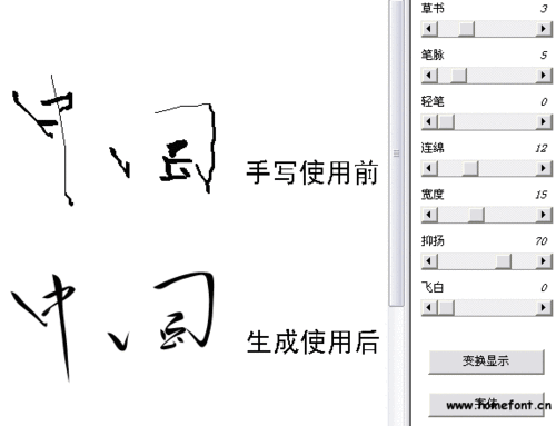毛笔字软件怎么用: 毛笔字软件的使用方法详解