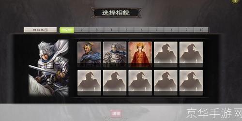 三国志12 新武将:三国志12：创造你的传奇——全新武将系统解析