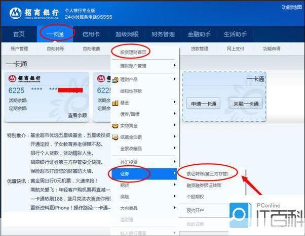 招商银行专业版怎么用: 招商银行专业版使用指南