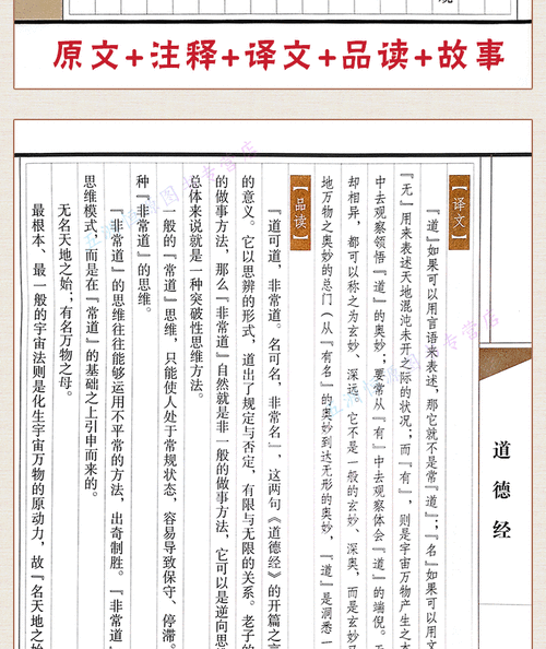 道德经全文及译文txt怎么安装: 如何安装道德经全文及译文txt