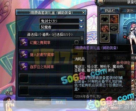 DNF迷之礼盒揭秘：游戏中的神秘礼盒与丰厚奖励