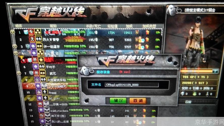 cf战绩查询:穿越火线战绩查询：探究游戏内战绩背后的秘密