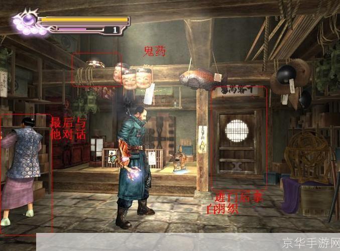 鬼武者3攻略:鬼武者3全攻略：战斗、解谜、剧情全解析