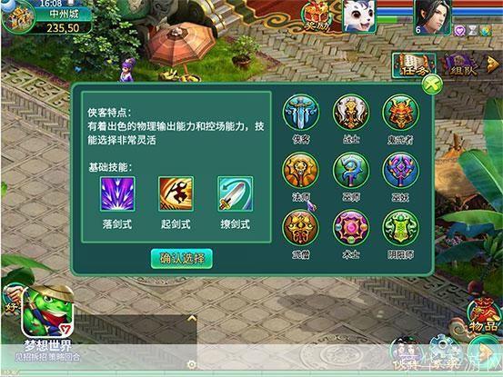 梦想世界攻略:梦想世界全攻略：探索未知，实现你的游戏梦想！
