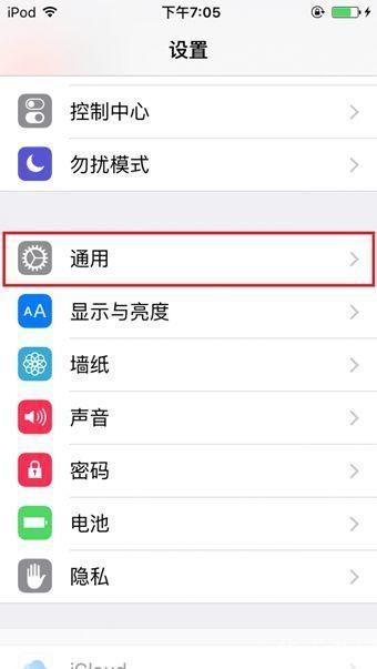 盘古越狱工具怎么用: 详解盘古越狱工具的使用方法