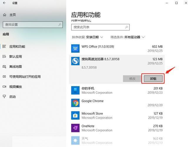 搜狗浏览器安装教程
