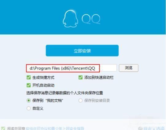 qq官方怎么用2015安装: 2015年QQ官方安装教程