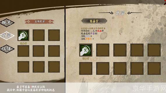 武林群侠传：江湖秘籍与游戏魅力解析