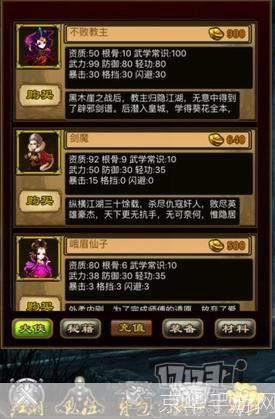 武林群侠传：江湖秘籍与游戏魅力解析