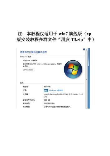 详细步骤指南：如何安装用友软件