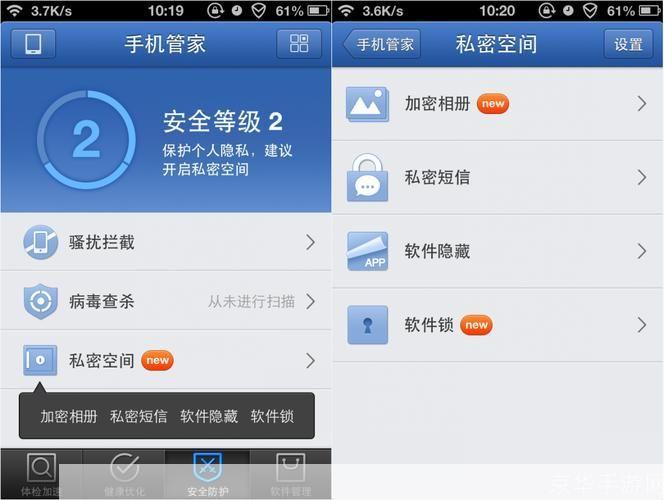 手机加密软件: 探索手机加密软件：保护您的隐私和数据安全