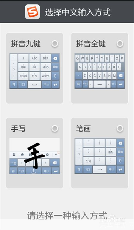 手写板输入法的使用方法详解