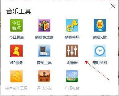 酷我音乐盒 怎么用: 酷我音乐盒的使用方法详解