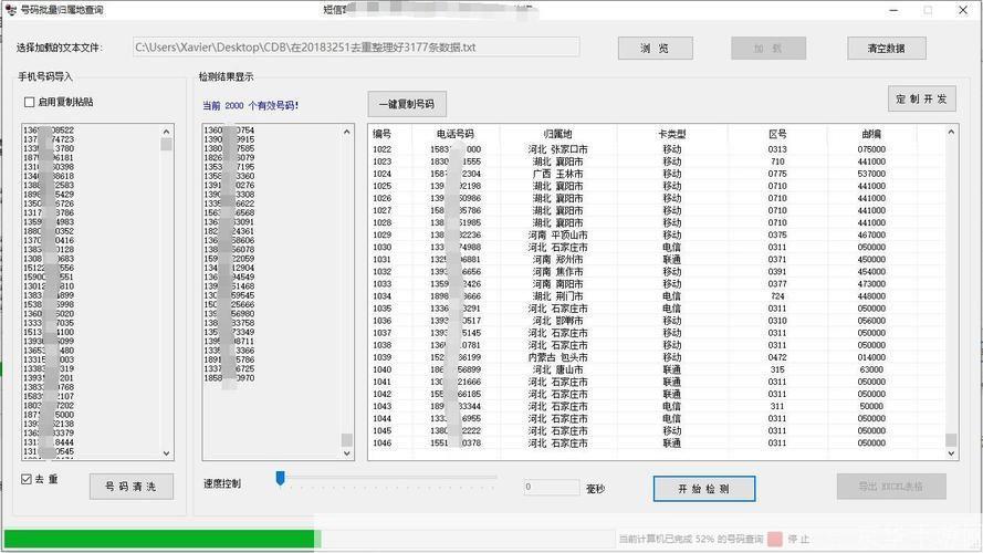 探索手机号归属地软件的工作原理与应用