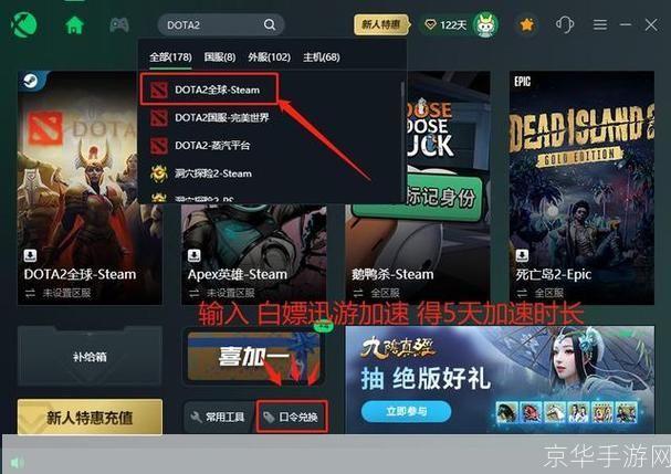 DOTA2安装全攻略：从下载到游戏启动，一步不漏！