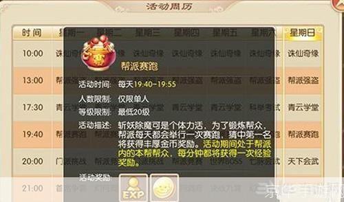 梦幻诛仙快速升级:梦幻诛仙速升攻略—— 揭秘快速升级之道