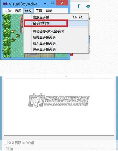 PSP金手指教程：掌握秘籍，开启无限游戏可能