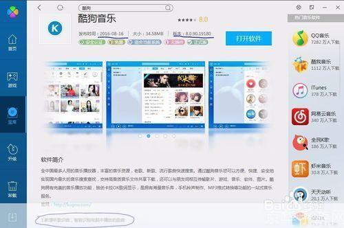 酷狗免费听歌的详细使用指南
