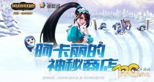 揭秘阿卡丽的神秘商店：LOL里的奇妙宝藏
