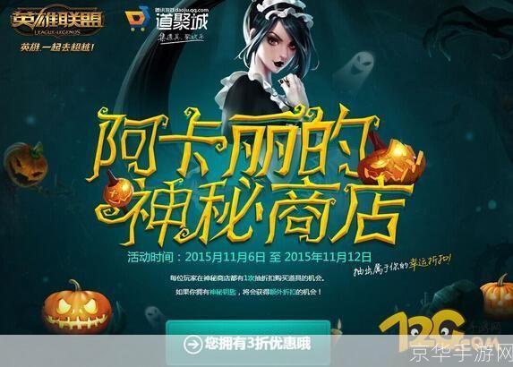 揭秘阿卡丽的神秘商店：LOL里的奇妙宝藏