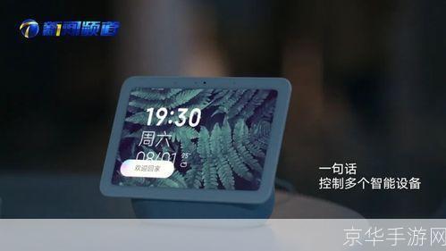 超级看——你的智能生活助手