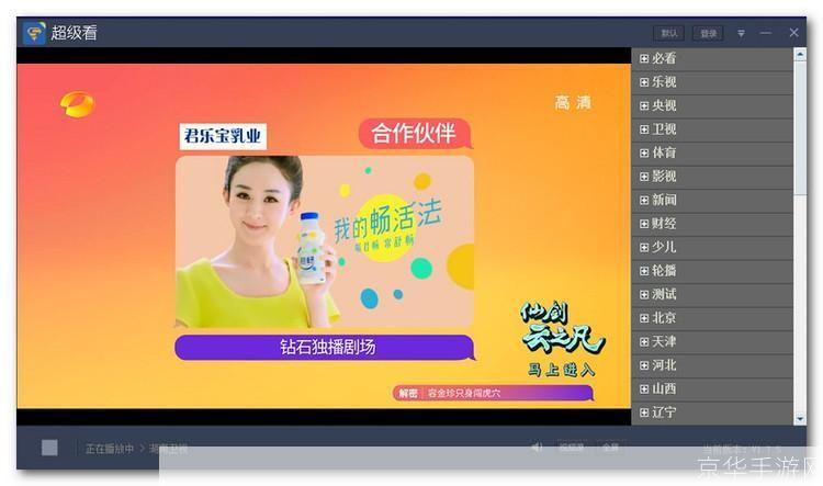 超级看——你的智能生活助手