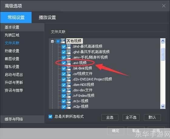avi播放器怎么安装: 如何安装AVI播放器：详细步骤指南