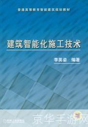 天正建筑安装：实现建筑智能化的关键技术