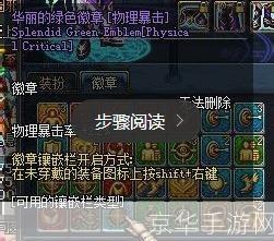 DNF时装分解指南：如何操作与策略解析**