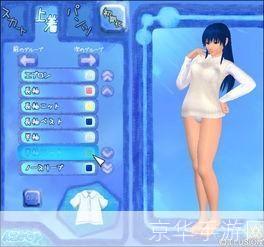 人工少女2中文版怎么用: 详解人工少女2中文版的安装与使用方法
