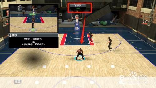 nba2k投篮辅助:NBA2K投篮辅助：提升你的游戏投篮技巧