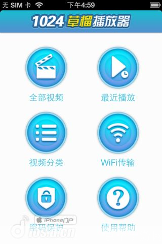 草榴播放器怎么安装: 草榴播放器的安装教程