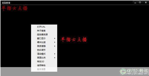 草榴播放器怎么安装: 草榴播放器的安装教程