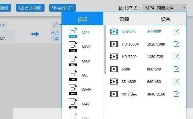 手机视频转换器怎么用: 手机视频转换器的使用方法详解