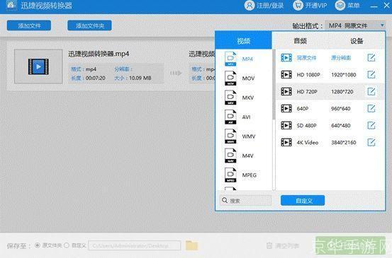 手机视频转换器怎么用: 手机视频转换器的使用方法详解