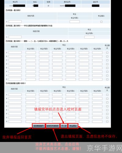 七云志愿怎么用: 七云志愿使用指南：如何充分利用这个强大的志愿填报工具