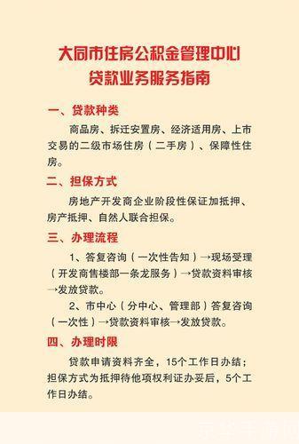 免费贷款的使用方法和注意事项