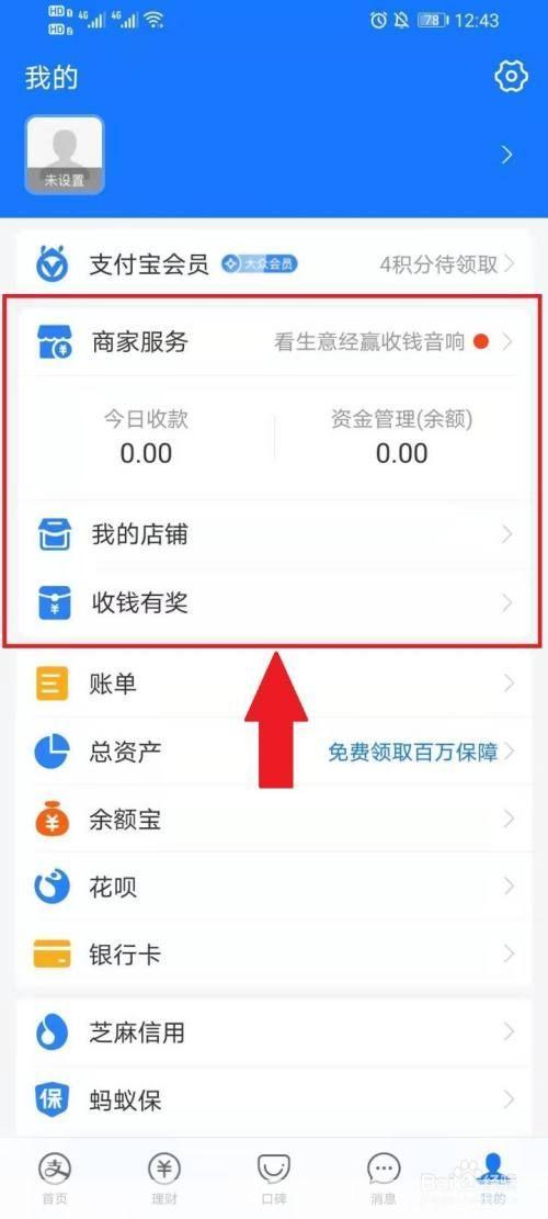 支付宝怎么用手机版安卓: 详解支付宝手机版安卓的使用方法