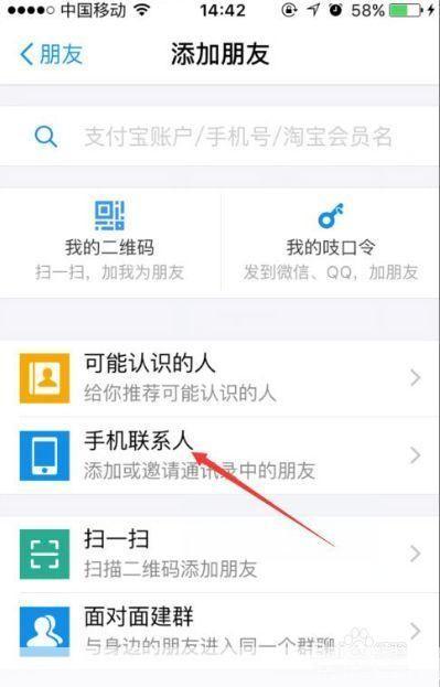 支付宝怎么用手机版安卓: 详解支付宝手机版安卓的使用方法