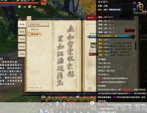 九阴真经无门派寒冰真气:九阴真经无门派寒冰真气—— 探索武侠世界中的独特内力