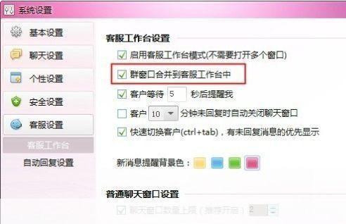 阿里旺旺卖家版官方怎么用: 阿里旺旺卖家版官方使用指南