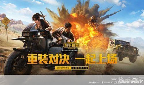 腾讯旗下的和平精英：一款颠覆传统的战术竞技手游