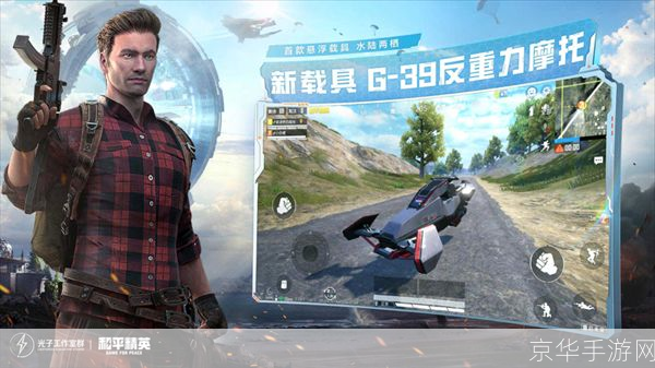 腾讯旗下的和平精英：一款颠覆传统的战术竞技手游