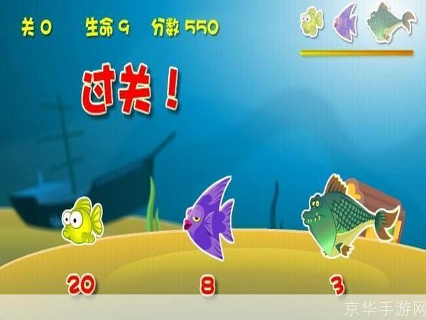 游戏 大鱼吃小鱼:海洋霸主：大鱼吃小鱼的生存法则
