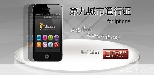 九城软件怎么安装: 九城软件安装指南